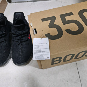 이지부스트 350 v2 브레드