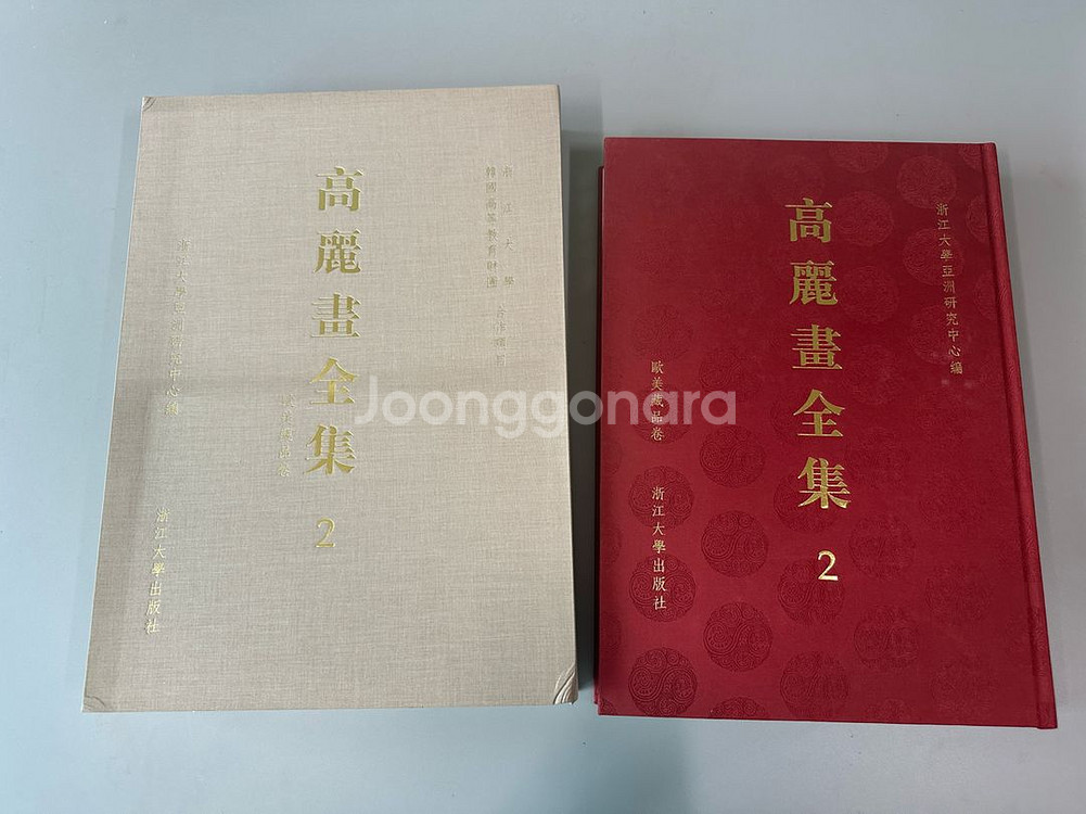 고려화전집 2 구미장품권 고려불화 책 4개국어 번역--0