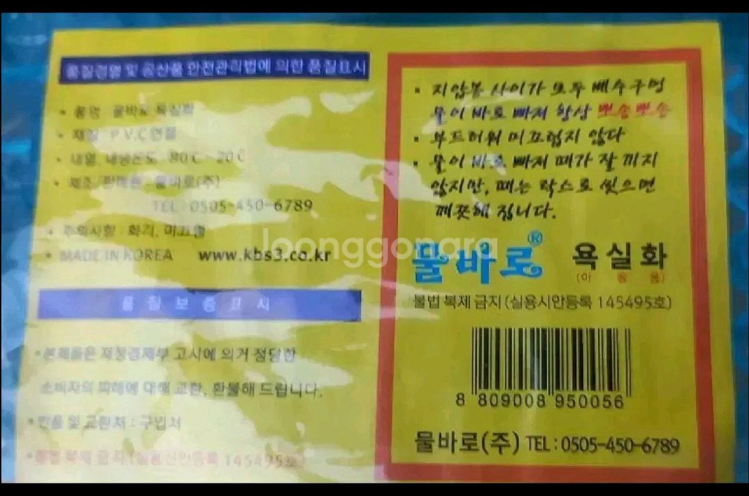 32켤레) 물바로 욕실화(아동용) 슬리퍼 195cm--4