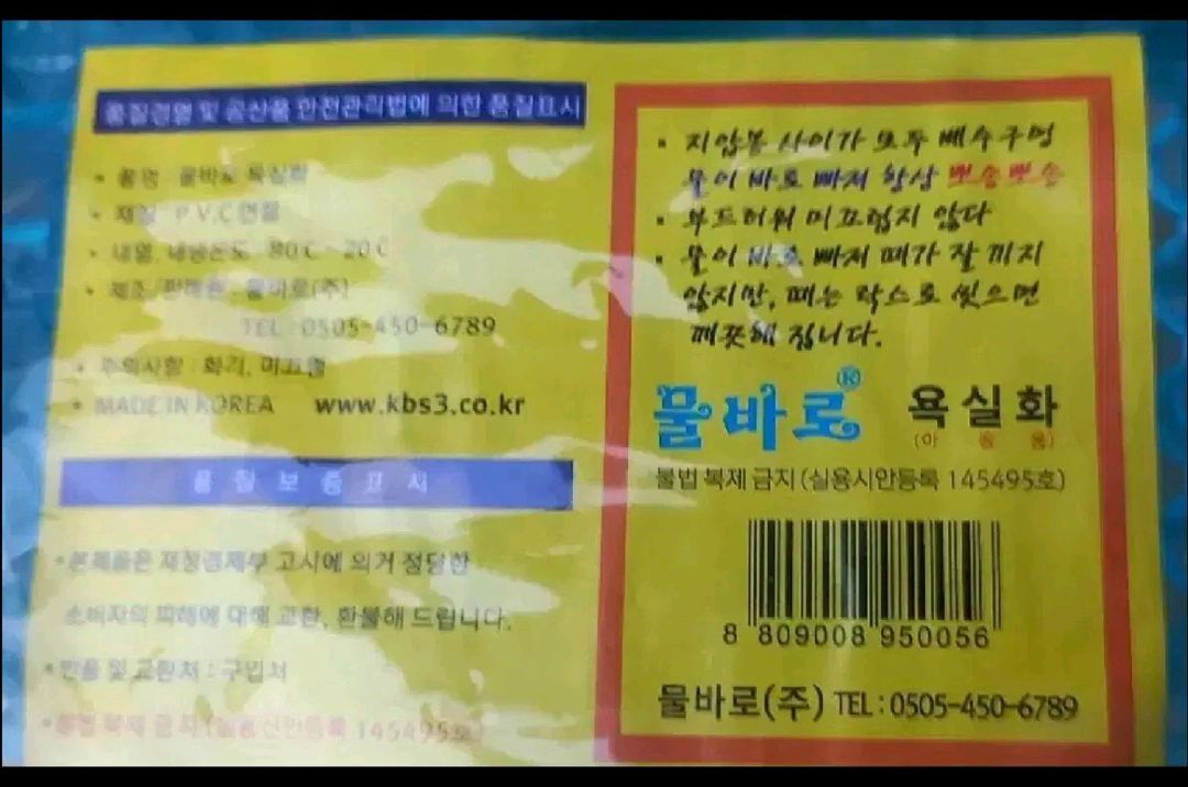 32켤레) 물바로 욕실화(아동용) 슬리퍼 195cm--4