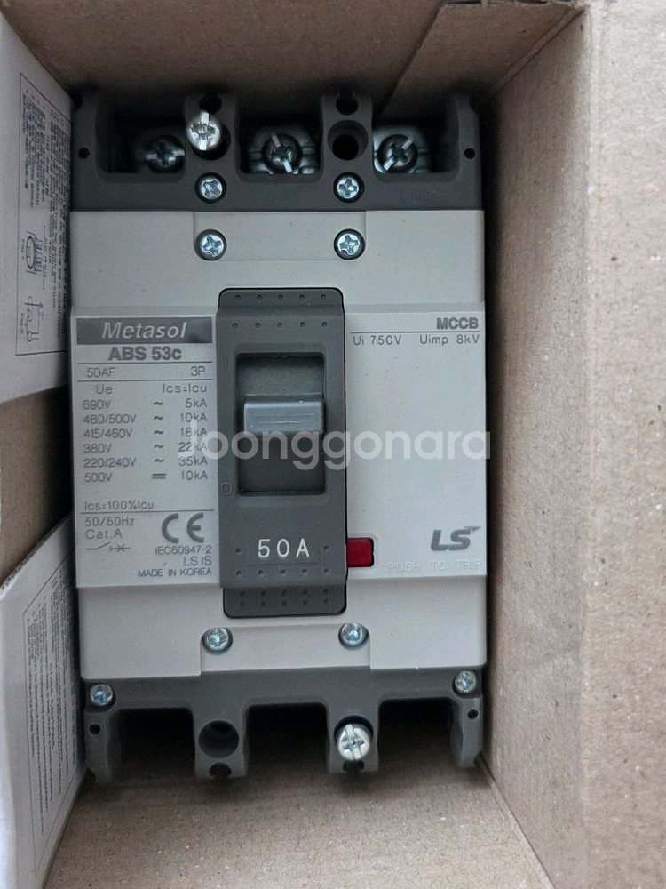 LS산전 배선용 차단기 ABS53C 50A 2개--0