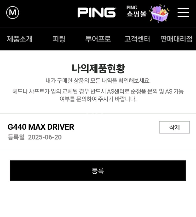 핑 440맥스 10.5 드라이버 s샤프트--5