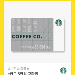 스타벅스 5만원권, 2만원권/스타벅스 아메리카 카스테라