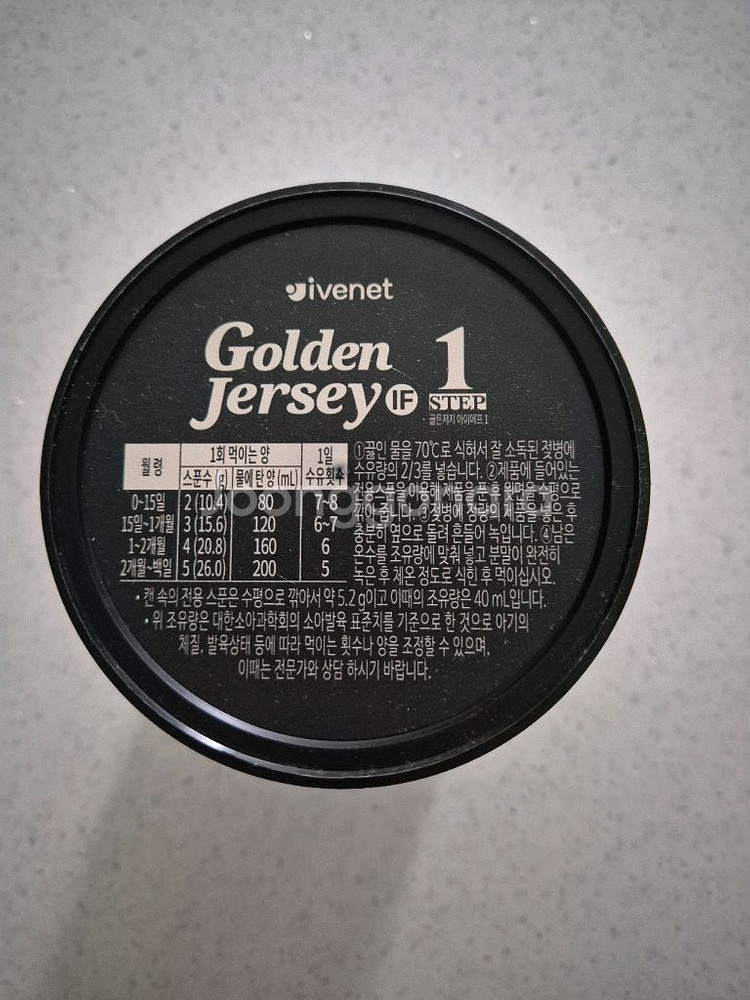 골든저지 1단계 400g--1