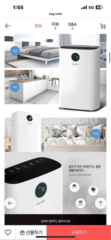 캐리어 클라윈드 공기청정기--1