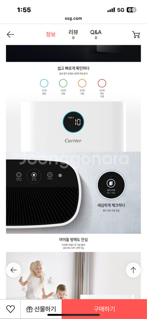 캐리어 클라윈드 공기청정기--2