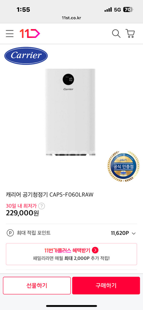 캐리어 클라윈드 공기청정기--0