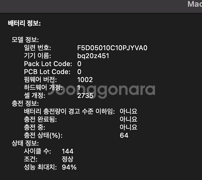 맥북 에어 M1 배터리 효율 94퍼센트 팝니다--3