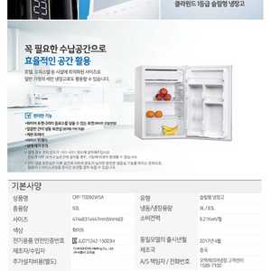 캐리어 클라윈드 냉장고 92L 부평구 십정동 직거래