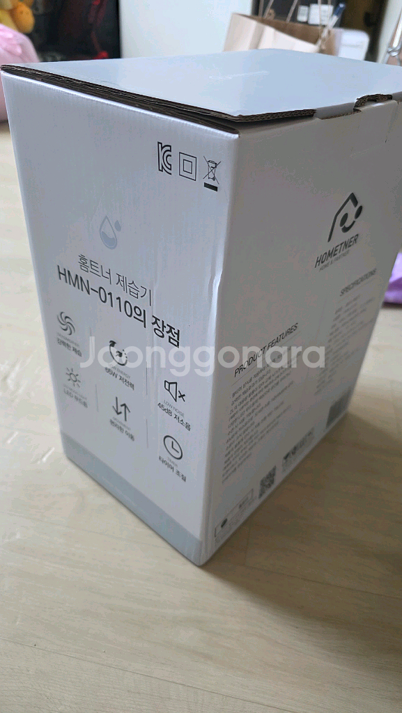 홈트너 HMN-0110 미니제습기--1