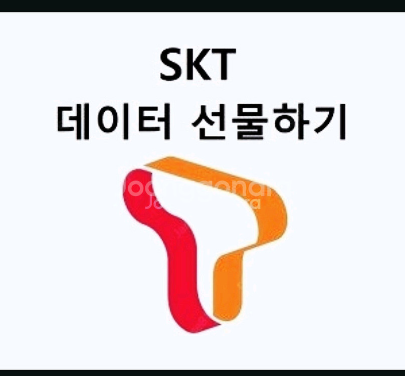 SKT 데이터 1기가 1500원 팔아요--0