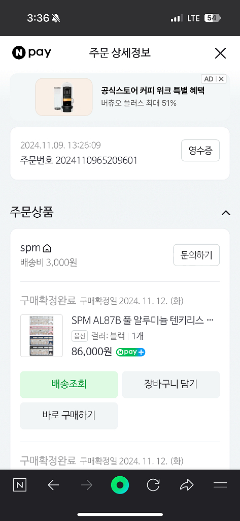 SPM AL87B 풀알루미늄 텐키리스--1