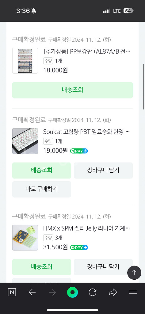 SPM AL87B 풀알루미늄 텐키리스--2