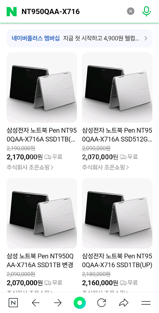 삼성 노트북 펜 Pen S NT950QAA-X716--8