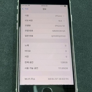 아이폰se3 128기가 판매합니다.