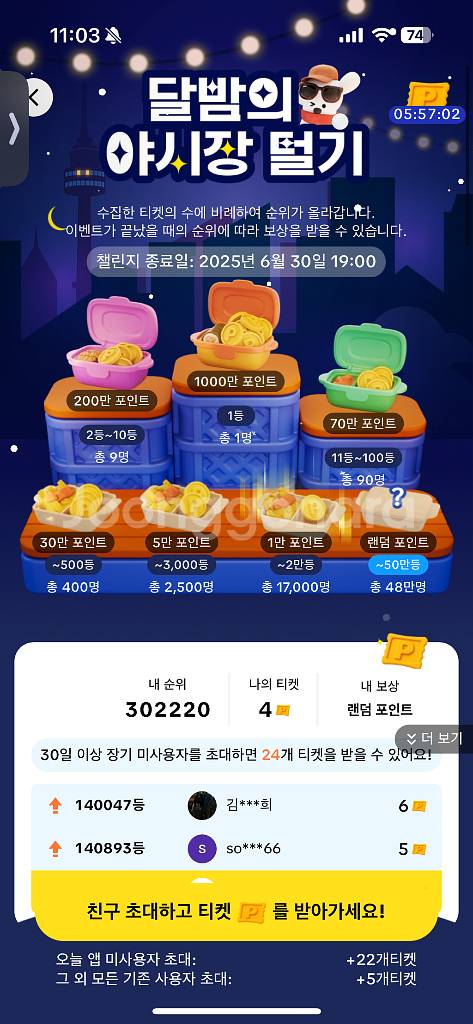 틱톡라이트 신규 삽니다 (가격 그냥 제안)--0