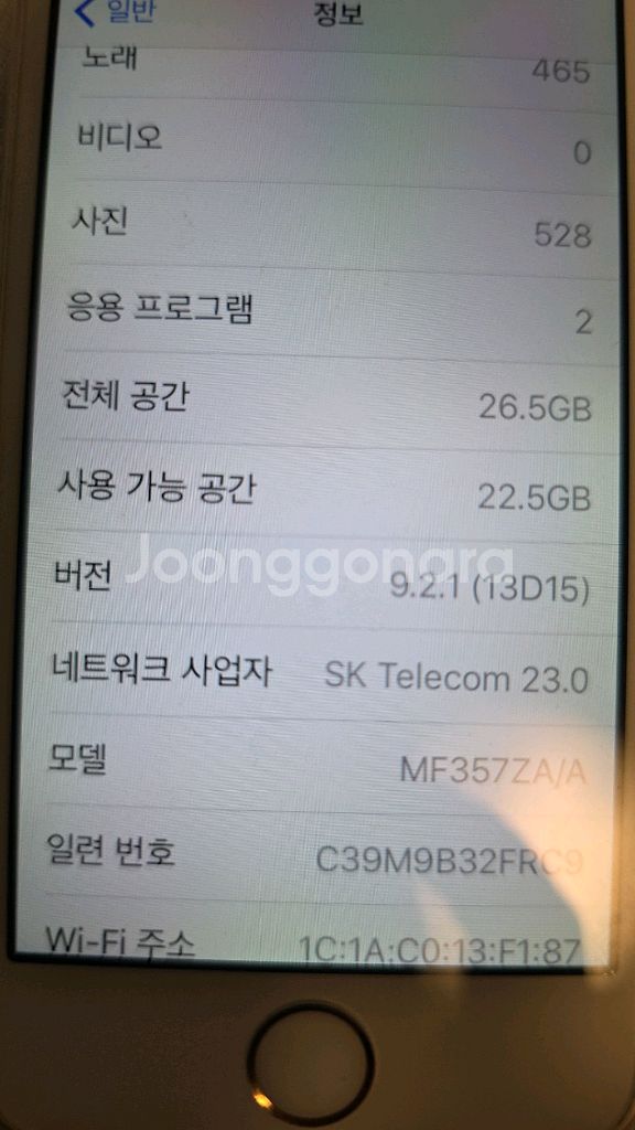 아이폰 5s (SKT) 32GB ios 9.2.1(소장--7