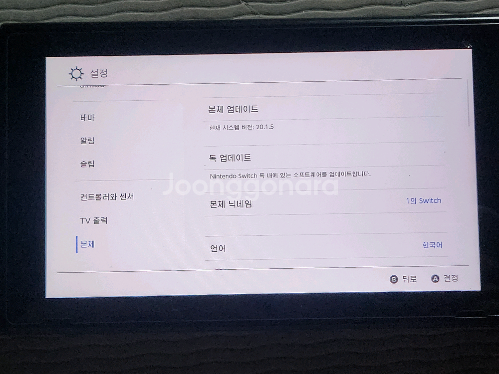 닌텐도 스위치 구형 본체 단품(커펌 가능 기기)--2