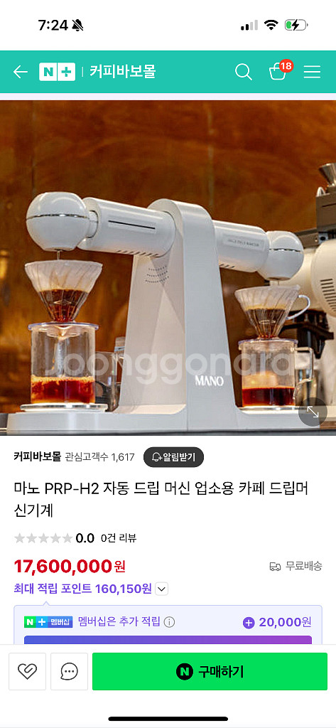 마노자동드립머신--1