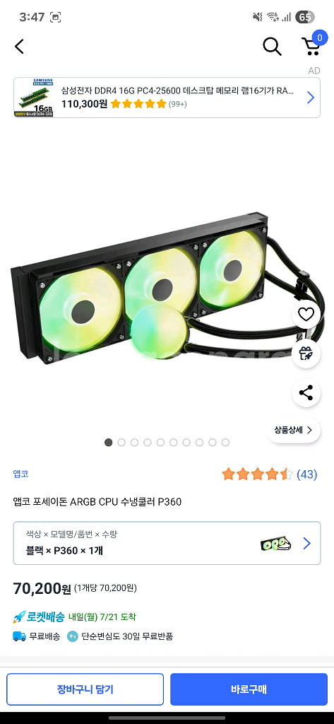 pc케이스 수냉쿨러 파워--1