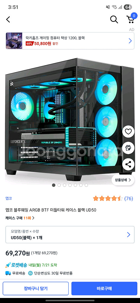 pc케이스 수냉쿨러 파워--2