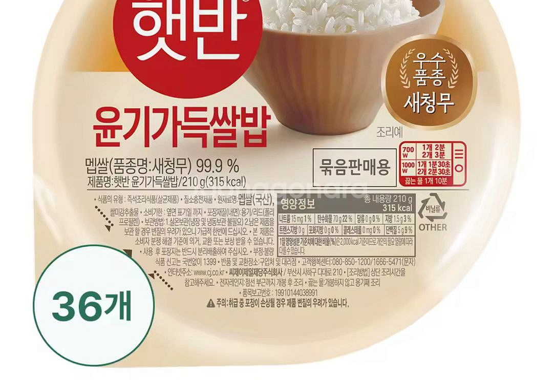 [무료배송/오늘까지] 햇반 윤기가득 쌀밥 210GX36--0