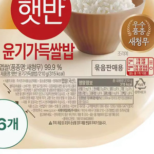 [무료배송/오늘까지] 햇반 윤기가득 쌀밥 210GX36