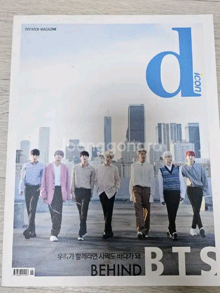 방탄 디아이콘--0