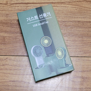 손선풍기