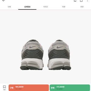 나이키 줌 보메로 5 프리미엄 라이트
