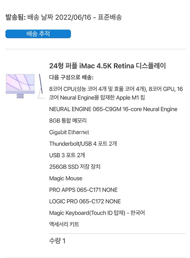 iMac 24인치 M1 모델 퍼플 색상 판매--3