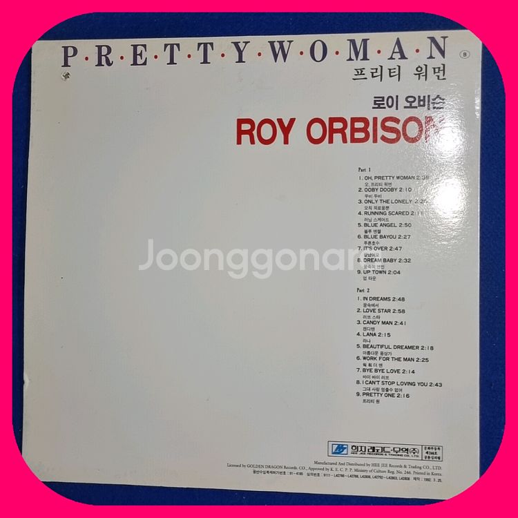 로이 오비슨 LP M/M--1
