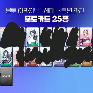 블루아카이브 gs25 포토카드 교환 구해요