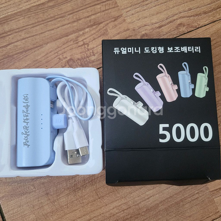 보조배터리--1
