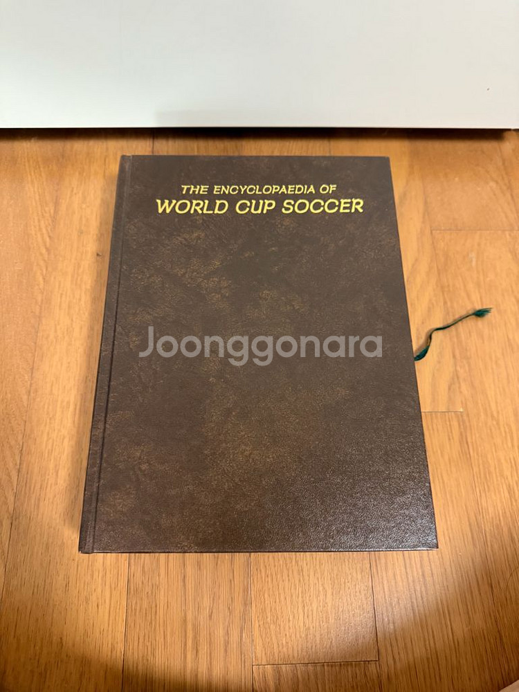 레전드매물 월드컵축구백과--0
