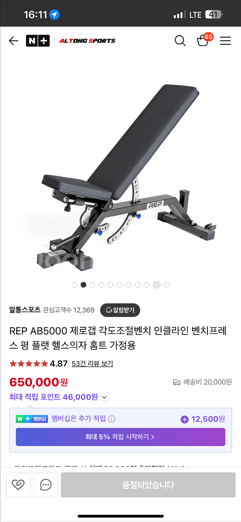 REP AB5000 제로갭 각도조절벤치 인클라인 벤치프--0