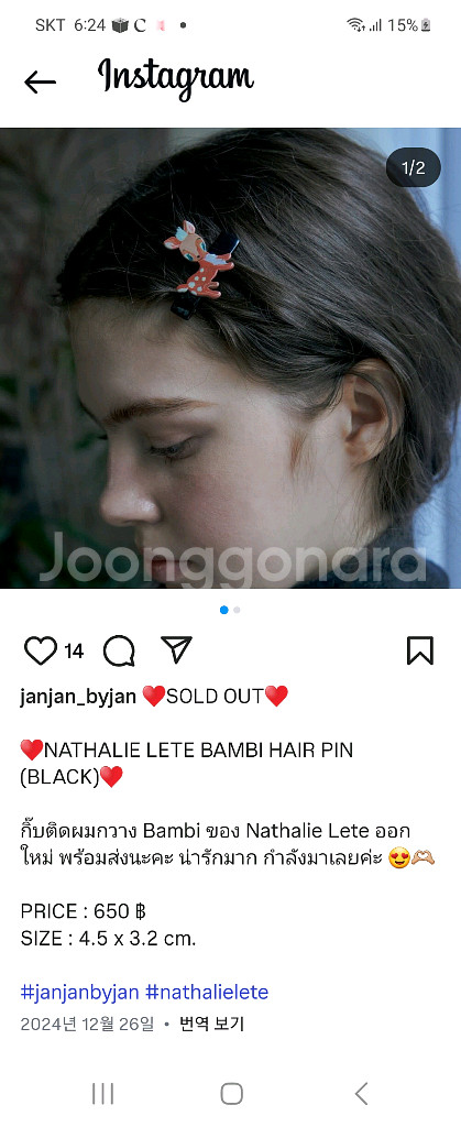 머리 헤어삔3개 포함가격 삭스어필--4