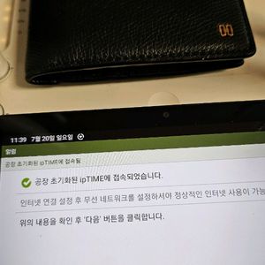 ipTIME 5G유무선 공유기