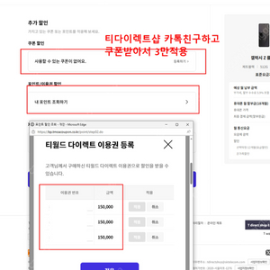 티다이렉트샵 T다이렉트샵 15만원 할인권 3장 일괄판매