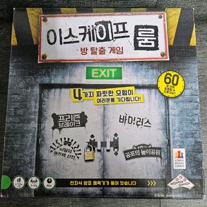 이스케이프룸 방탈출 보드게임