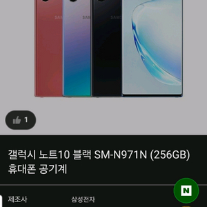 노트10 256GB SKT정상해지 아우라 글로우 컬러