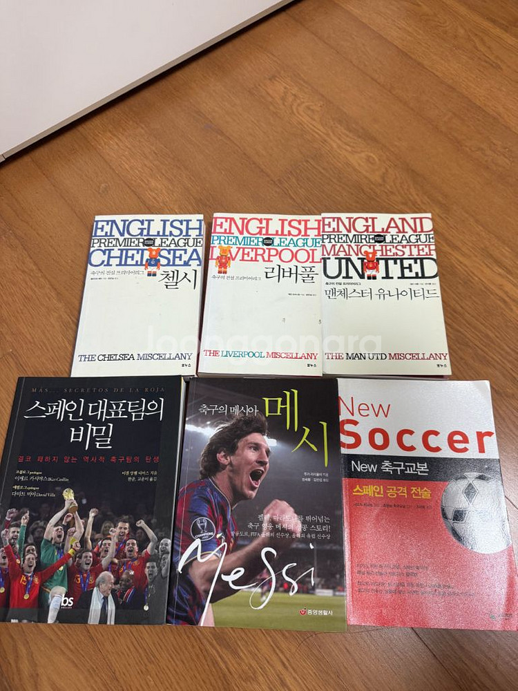 각종 축구책 판매합니다.--0