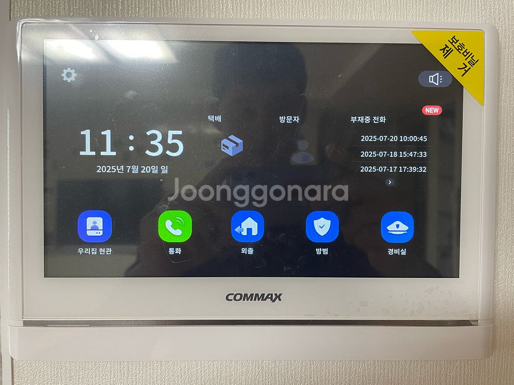 코맥스 인터폰 비디오폰--0