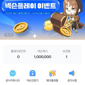넥슨캐시 100만 판매