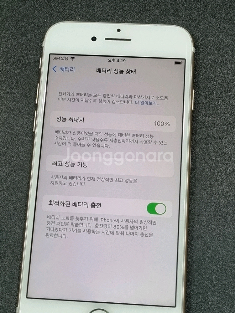 아이폰7 256GB 골드 100%--2