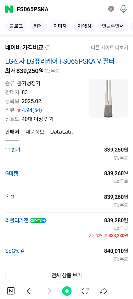 에어로타워 엘지 온풍겸용--0