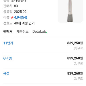 에어로타워 엘지 온풍겸용