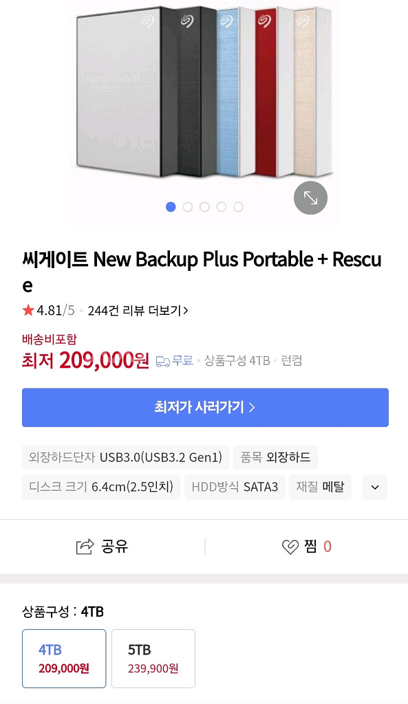 씨게이트(Backup Plus Slim) 외장하드 4T--6