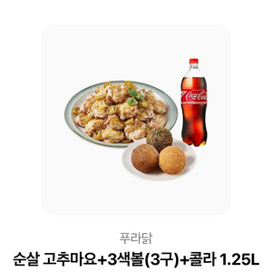 푸라닭 기프티콘