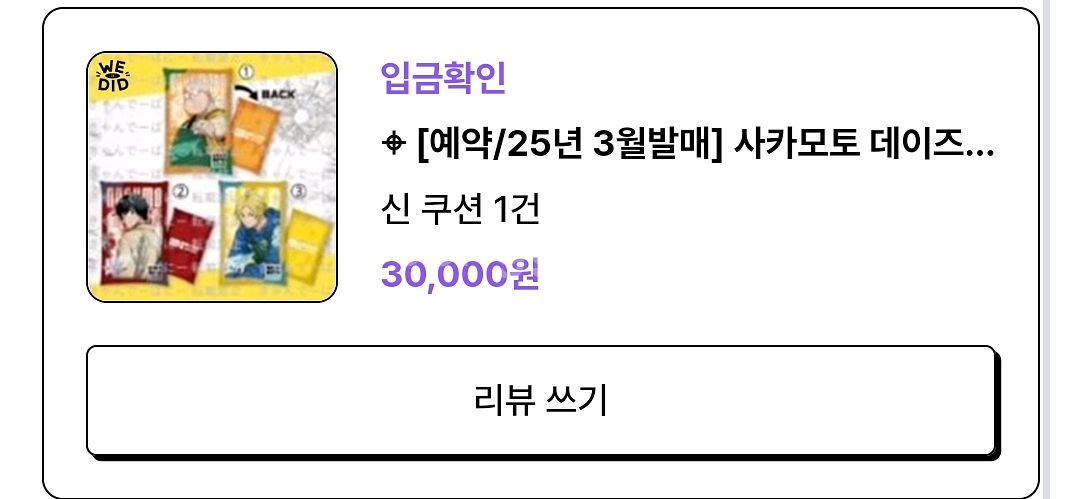 아사쿠라 신 누들스토퍼, 쿠션 양도합니다--1